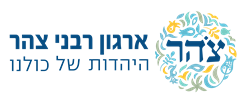 לוגו צהר